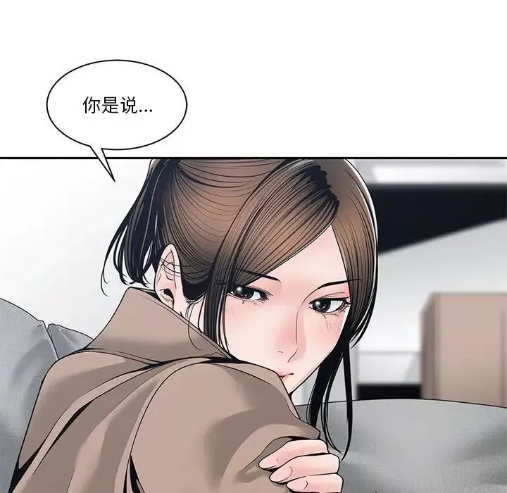 谁才是真爱?-第23话 - 图片 130