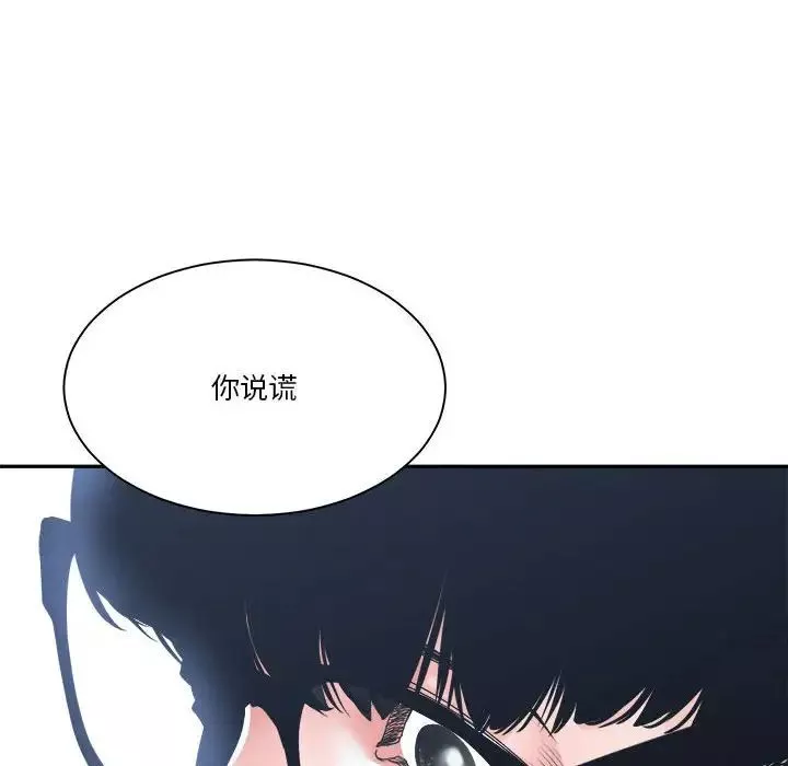 谁才是真爱?-第23话 - 图片 134
