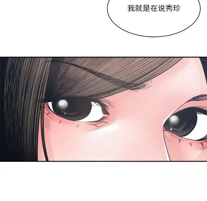 誰才是真愛?第23話