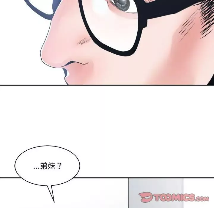 誰才是真愛?第23話
