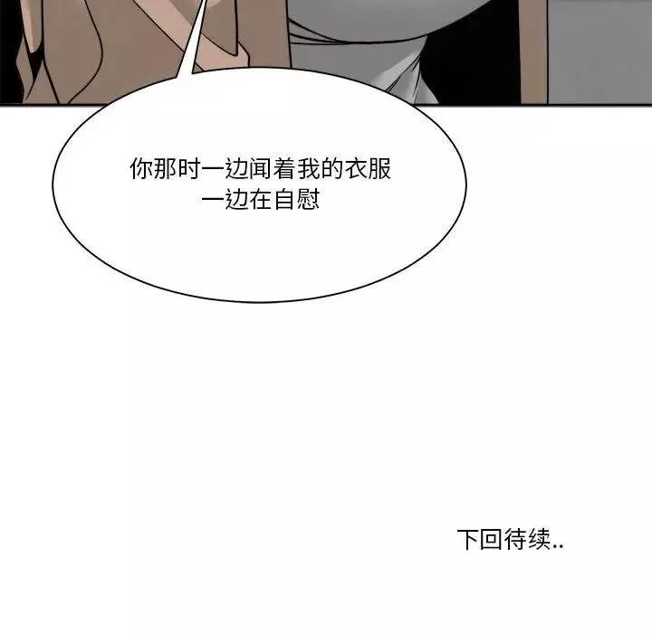 誰才是真愛?第23話