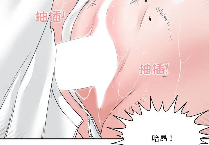 誰才是真愛?第24話