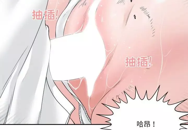 谁才是真爱?-第24话 - 图片 2
