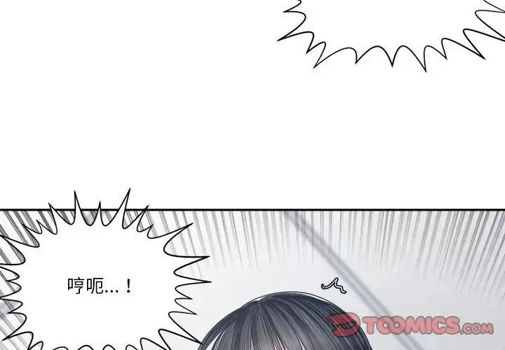 誰才是真愛?第24話