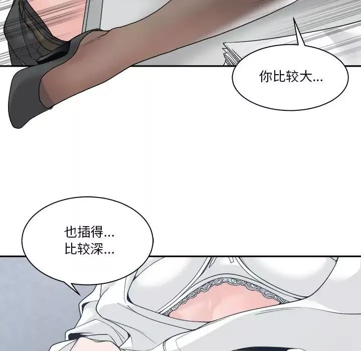 谁才是真爱?-第24话 - 图片 8