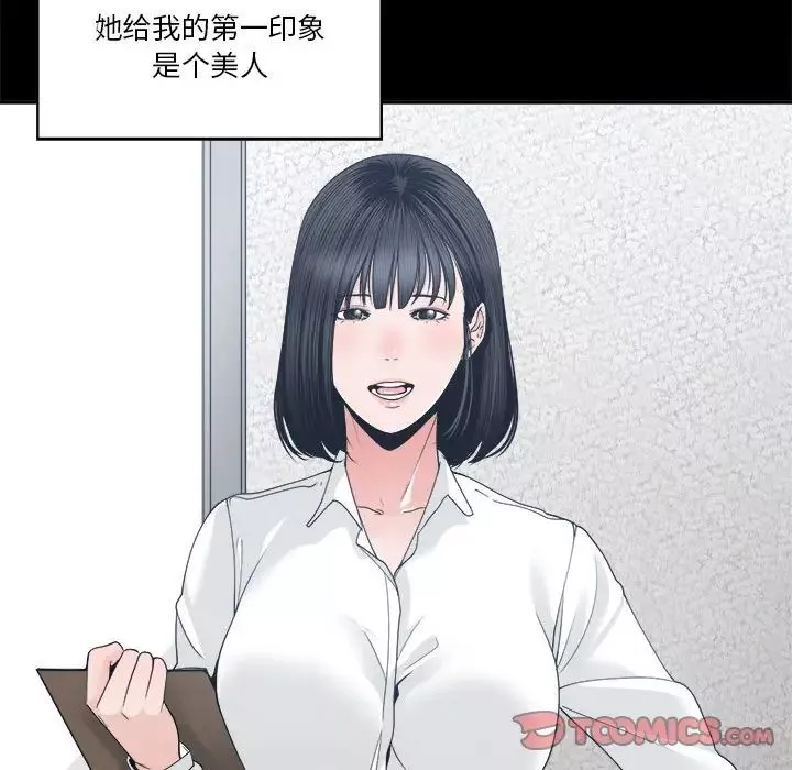 谁才是真爱?-第24话 - 图片 21