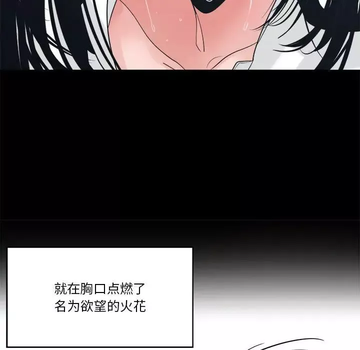 誰才是真愛?第24話