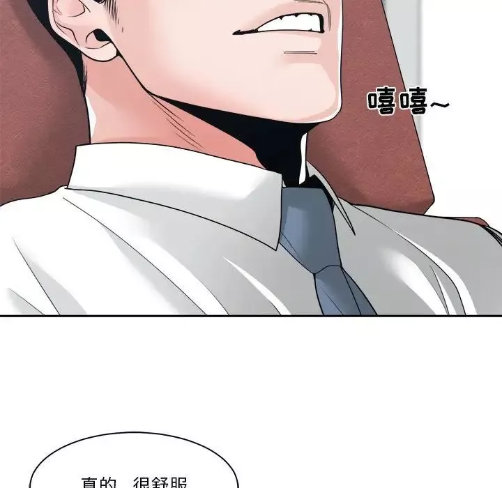 谁才是真爱?-第24话 - 图片 41