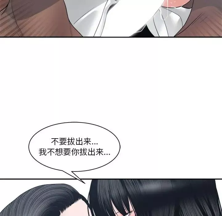 誰才是真愛?第24話