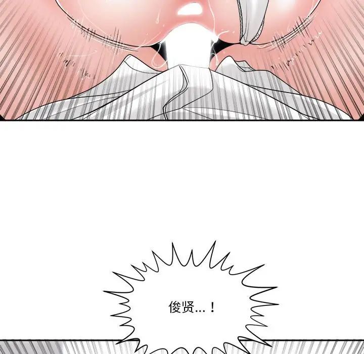 誰才是真愛?第24話