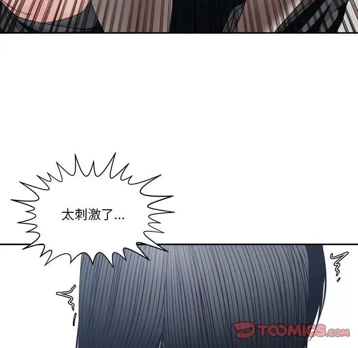 誰才是真愛?第24話