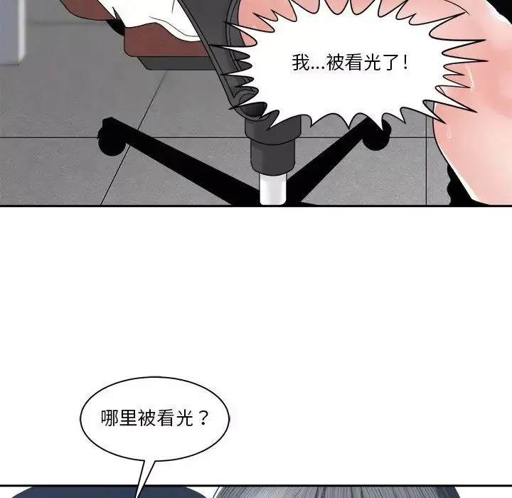 谁才是真爱?-第24话 - 图片 77