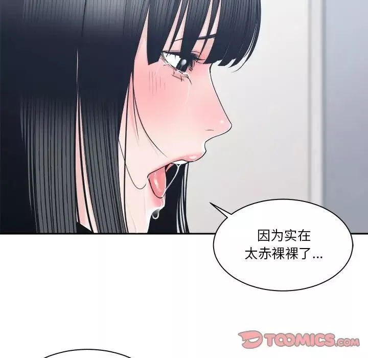 谁才是真爱?-第24话 - 图片 81