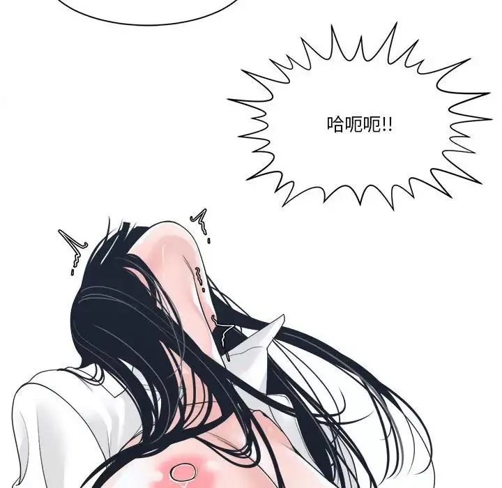 誰才是真愛?第24話