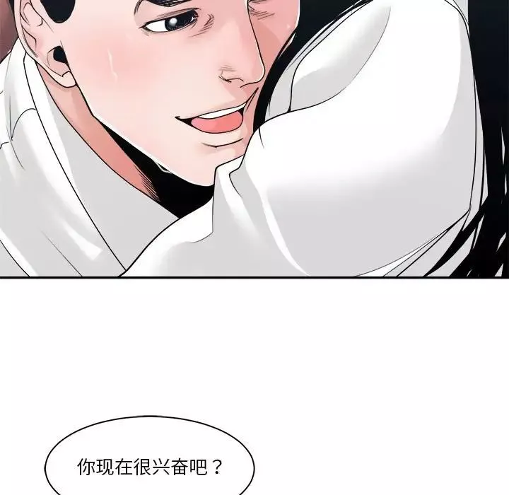 谁才是真爱?-第24话 - 图片 85