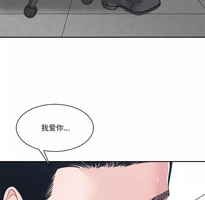 誰才是真愛?第24話