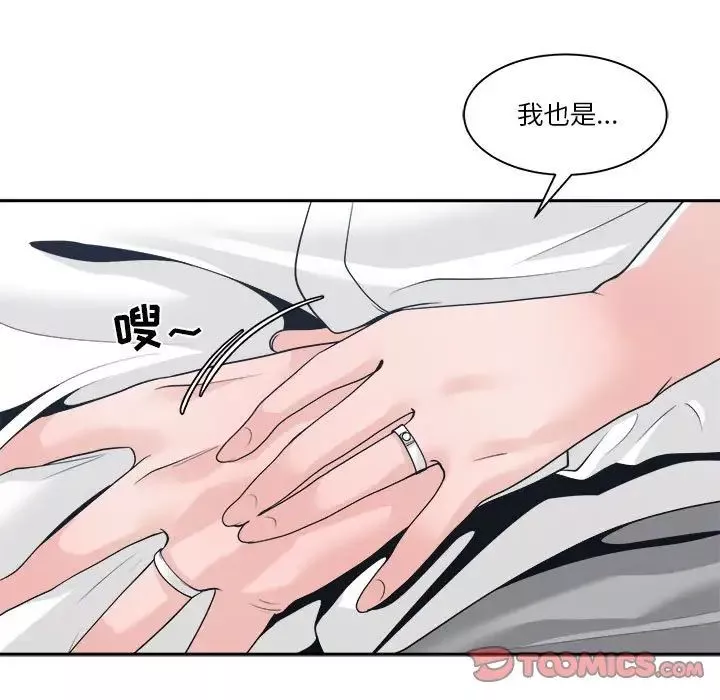 谁才是真爱?-第24话 - 图片 123