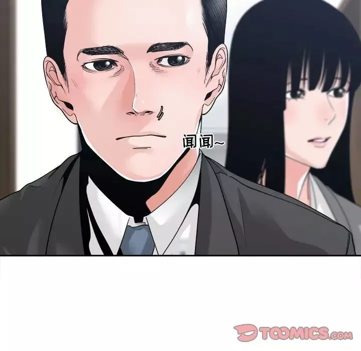 誰才是真愛?第24話