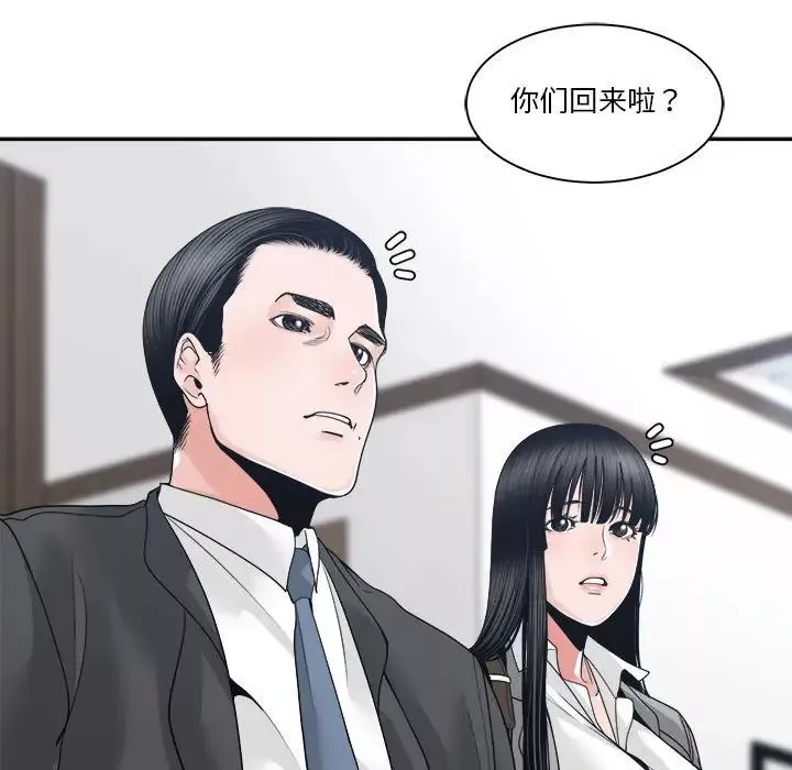 誰才是真愛?第24話