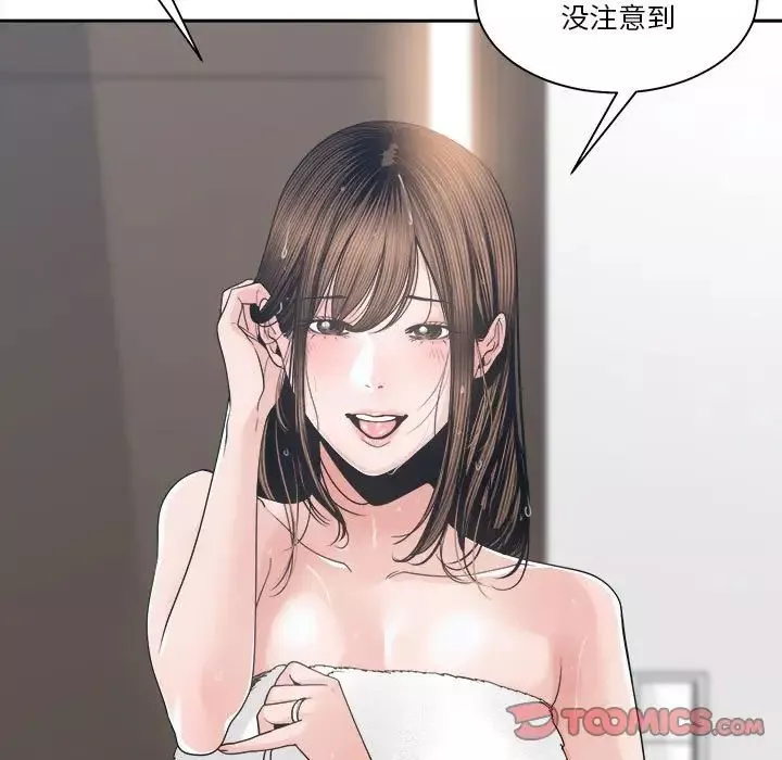 誰才是真愛?第24話