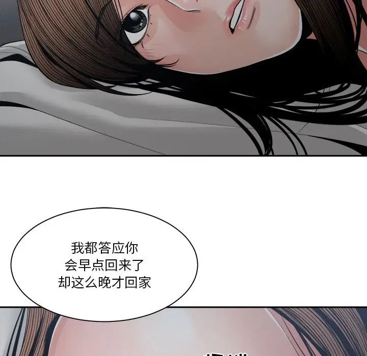 谁才是真爱?第25话