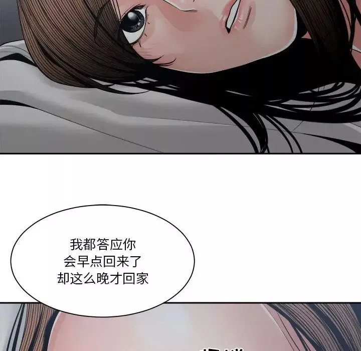 誰才是真愛?第25話