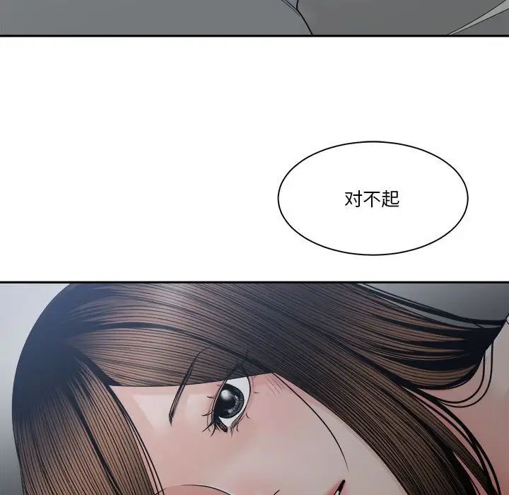 谁才是真爱?第25话