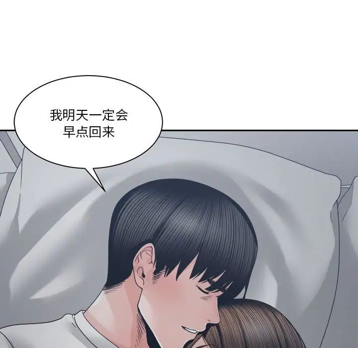 谁才是真爱?第25话