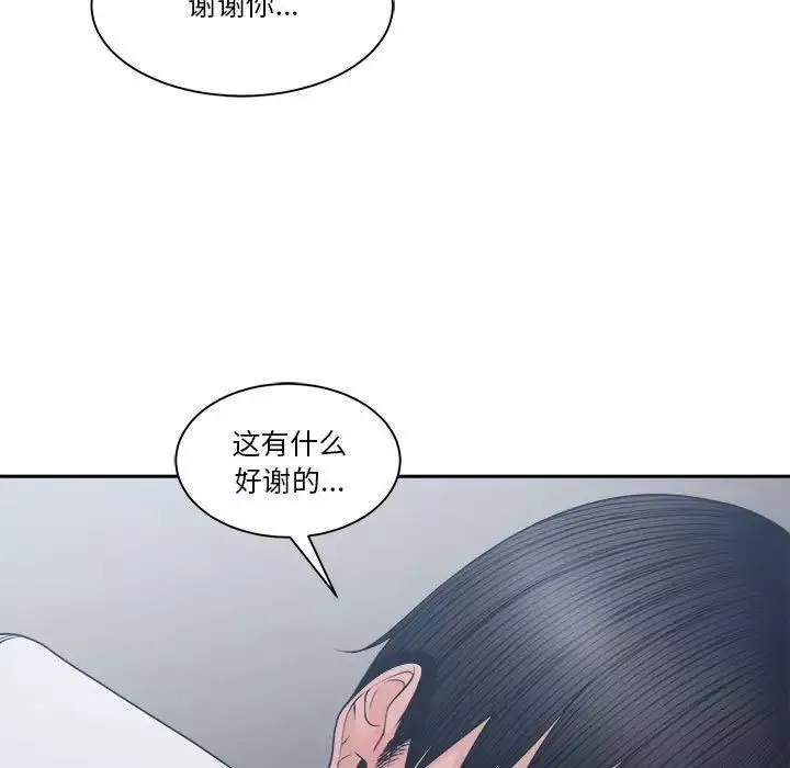 谁才是真爱?-第25话 - 图片 13