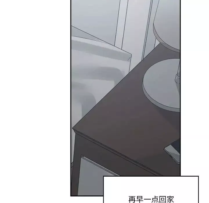 谁才是真爱?-第25话 - 图片 16