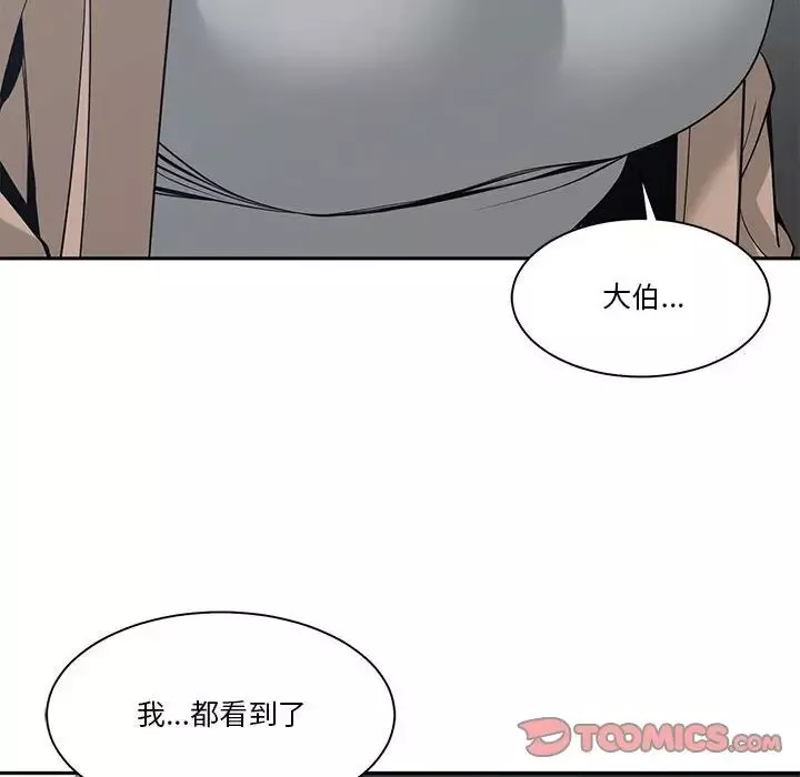 谁才是真爱?-第25话 - 图片 24