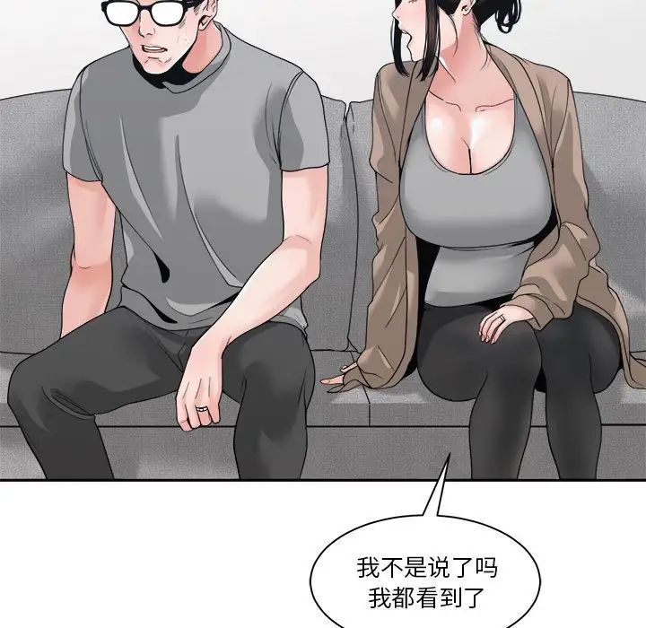 谁才是真爱?第25话