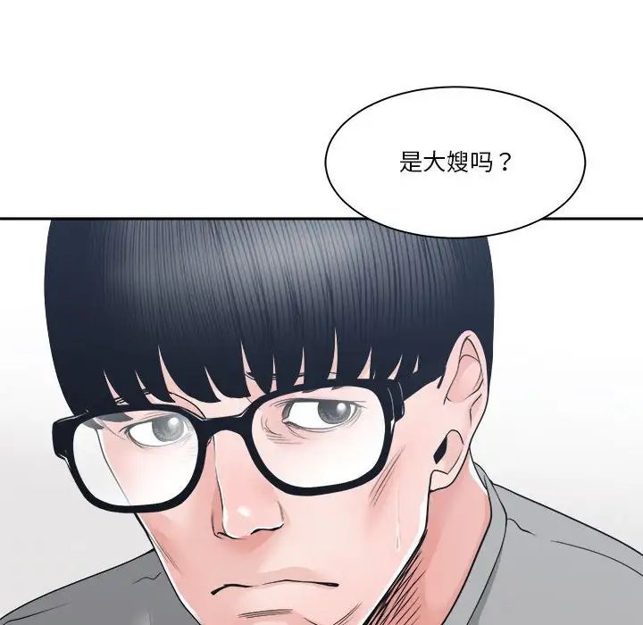 谁才是真爱?第25话