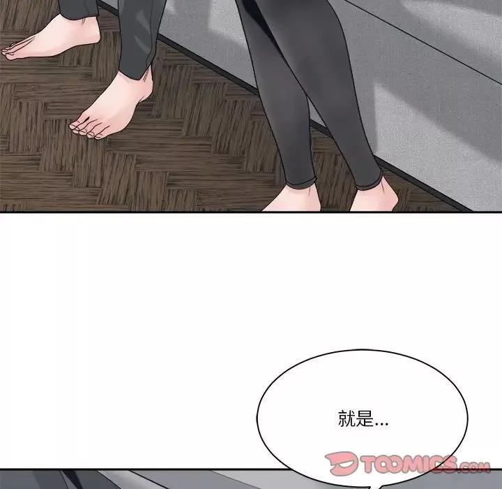 誰才是真愛?第25話
