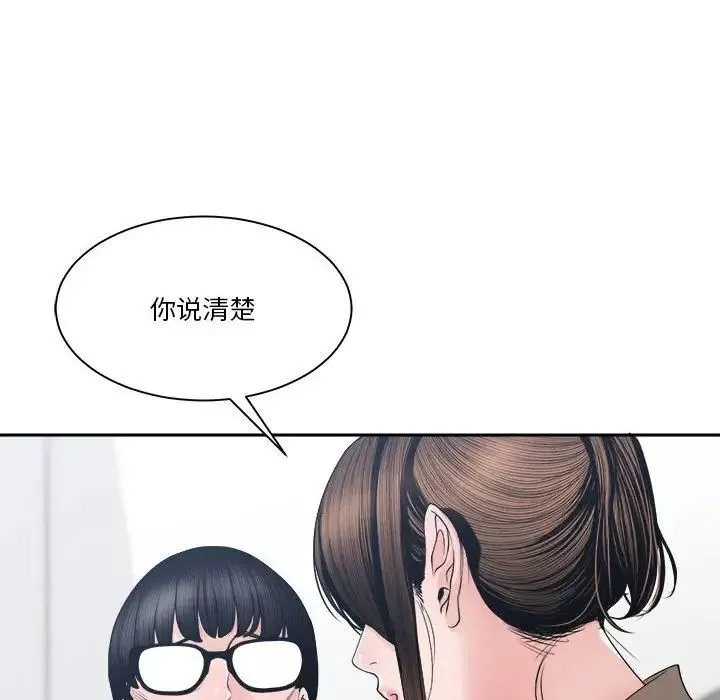 谁才是真爱?-第25话 - 图片 38