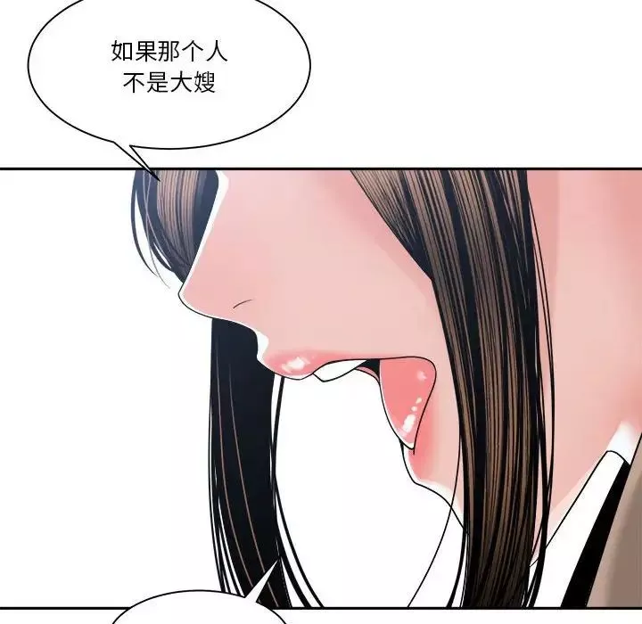 誰才是真愛?第25話