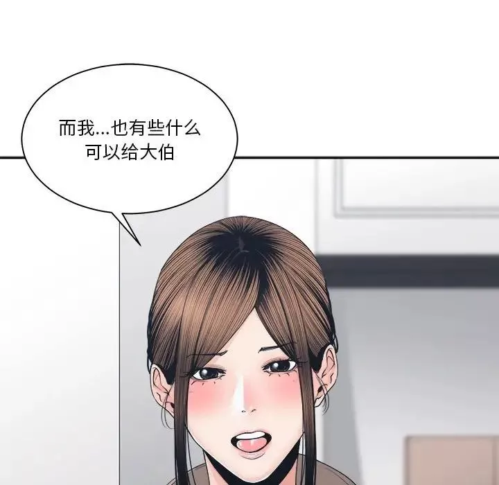 谁才是真爱?-第25话 - 图片 43