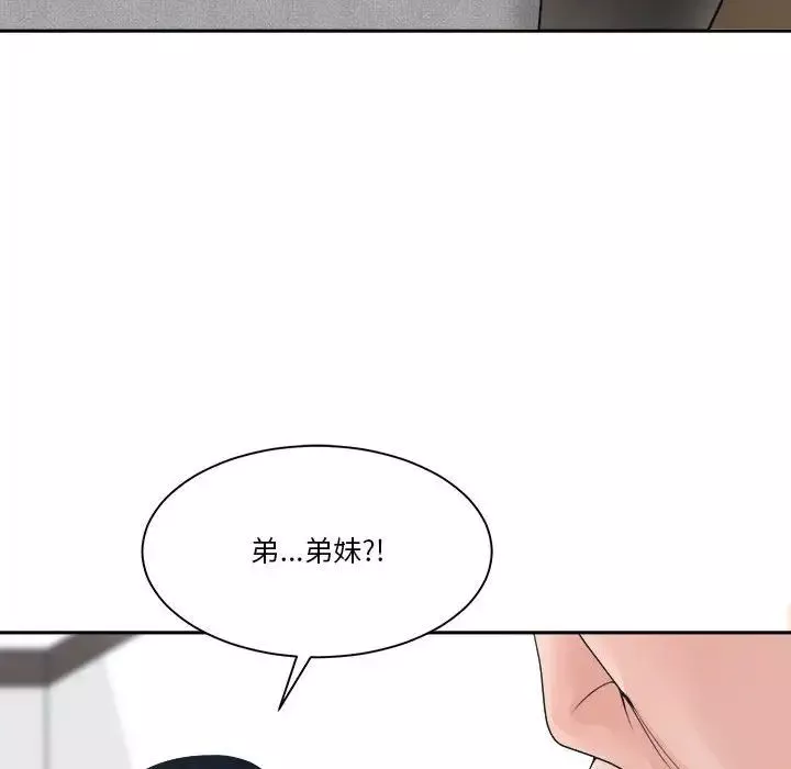 誰才是真愛?第25話