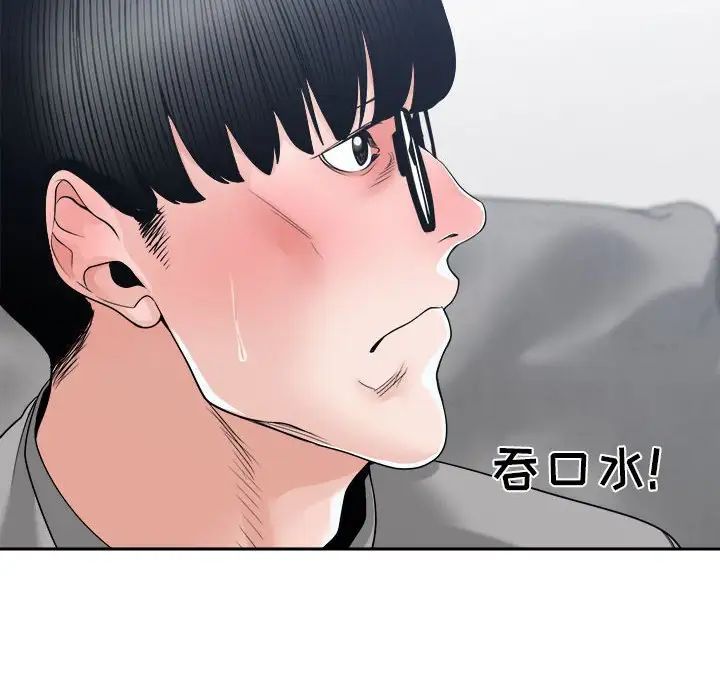 谁才是真爱?第25话