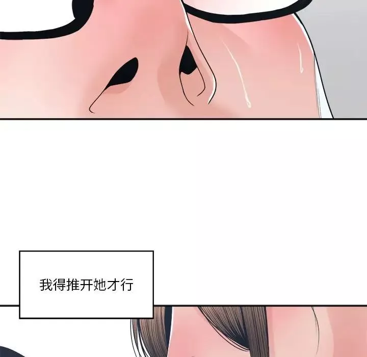 谁才是真爱?-第25话 - 图片 65