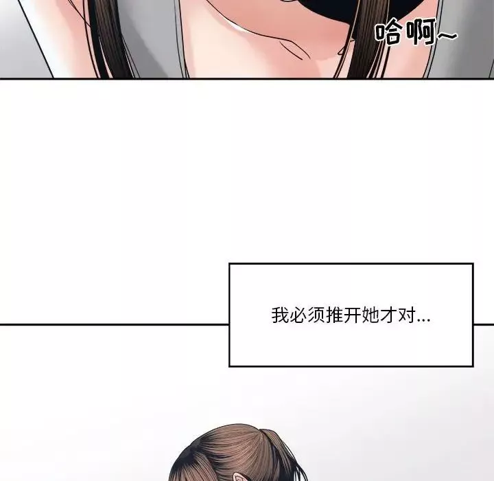 谁才是真爱?-第25话 - 图片 68