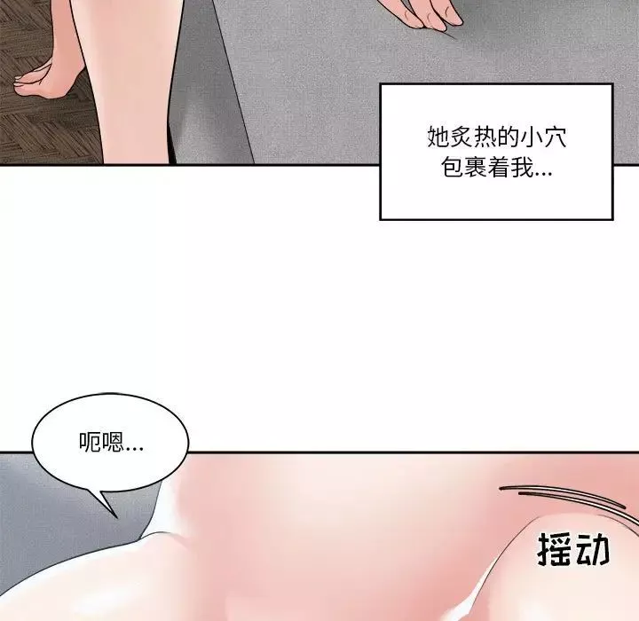 誰才是真愛?第25話