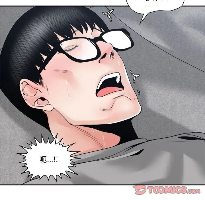 谁才是真爱?第25话