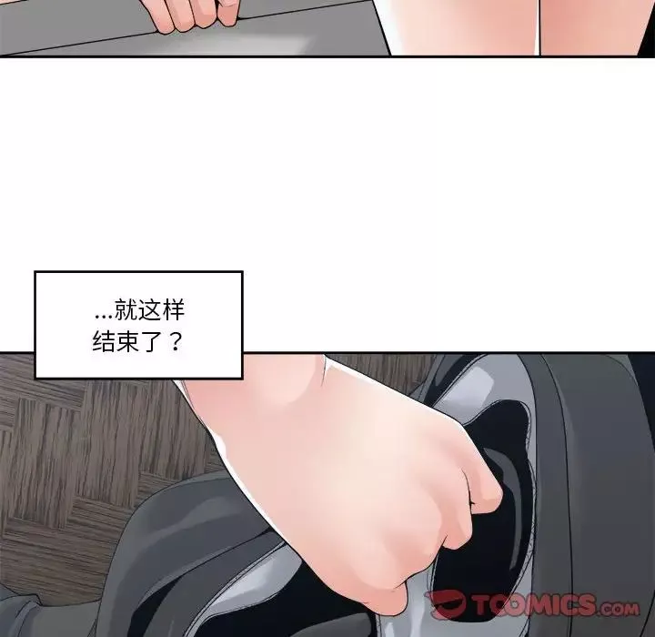 誰才是真愛?第25話