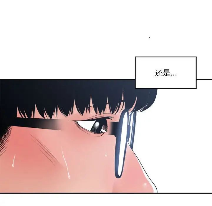 谁才是真爱?第25话