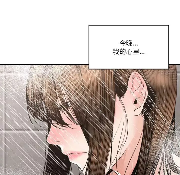 谁才是真爱?-第25话 - 图片 119