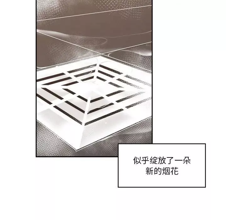 谁才是真爱?-第25话 - 图片 121