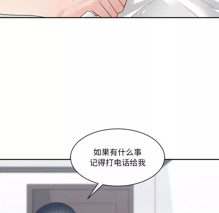 谁才是真爱?-第26话 - 图片 13