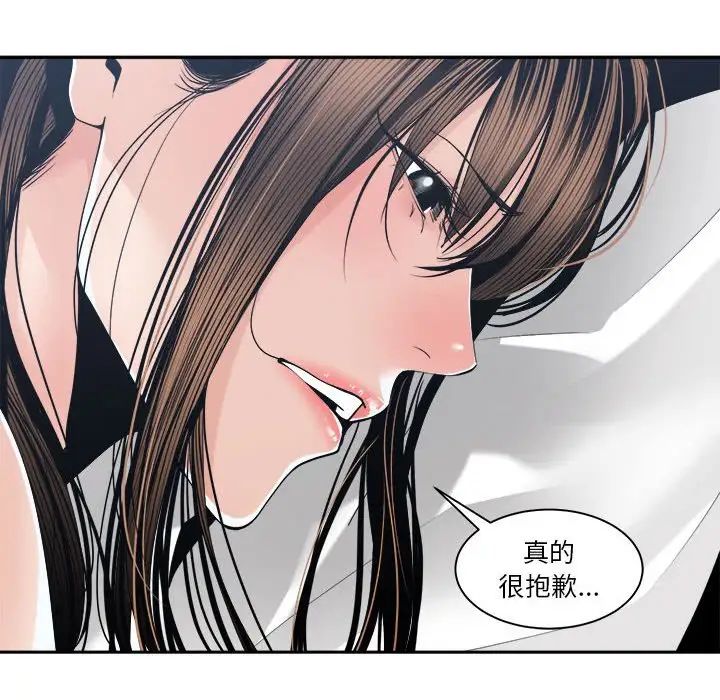 谁才是真爱?第26话