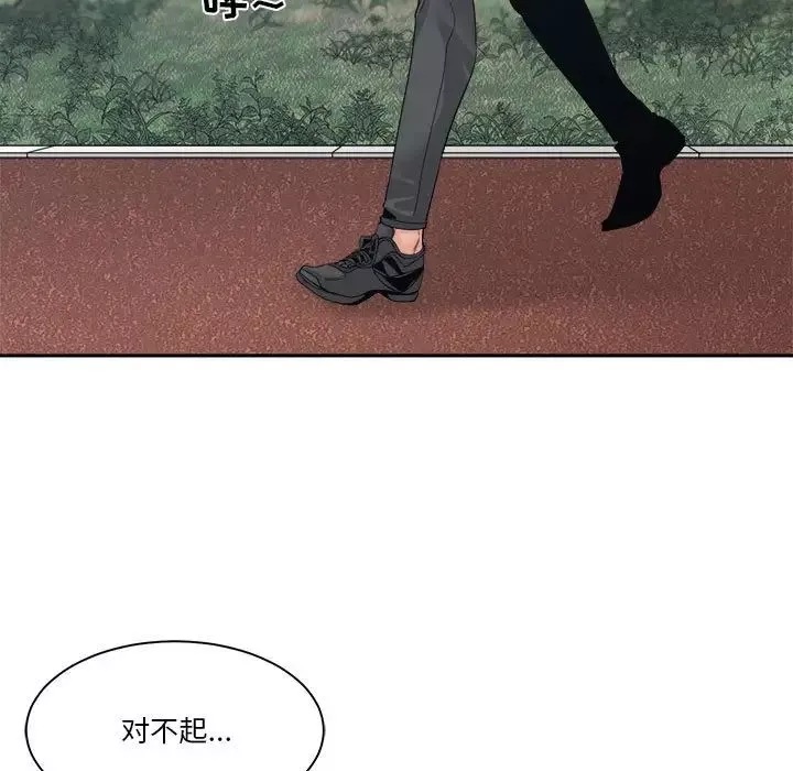 誰才是真愛?第26話